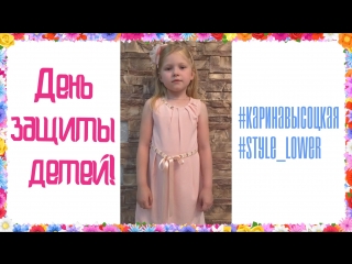 video деньзащитыдетей карина высоцкая sex