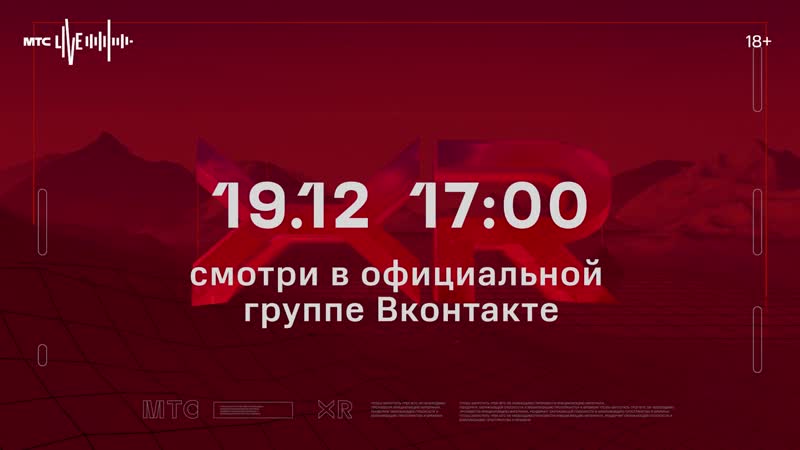 video фестиваль в xr от мтс в 1700 по мск sex