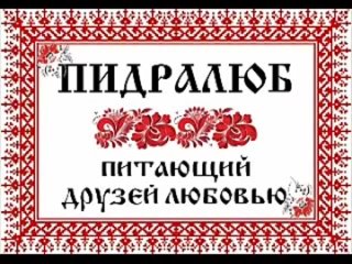 video значение имен в родноверии антихристослав жидобор ведабол дрочеврат ведарас sex