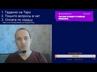 video субботняя карта дня расклады на таро sex