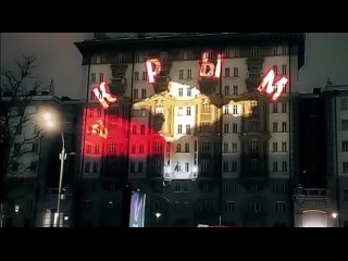 video проекция на американское посольство в москве на годовщину распада ссср sex
