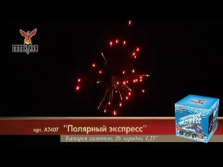 video галактика полярный экспресс sex