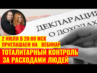 video ваши расходы превышают доходы тоталитарный контроль за расходами людей sex