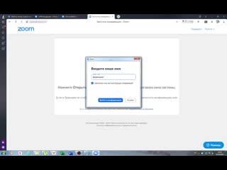 video устаноа приложения zoom на компьютер sex