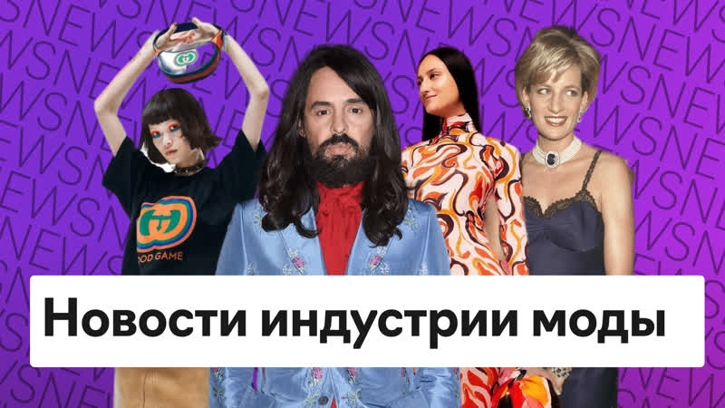 video главные события ноября скандал с баленсиага adidas x канье уэст перевыпуск lady dior sex