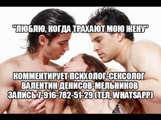 video сексология меня возбуждает что трахают жену жена сексвайф sexwife муж хочет чтобы я спала с другими советы sex