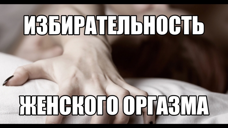 video зрелая женщина не кончает как научиться получать бурный оргазм получить удовольствие от интимной половой жизни sex