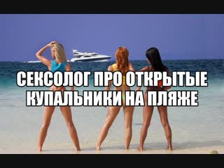 video женский экгибиционизм обнажение девушки женщины купальник со стрингами маленькие трусики голая попа на пляже sex