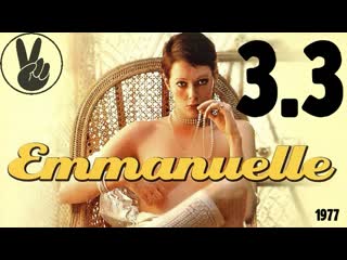 video 3 3 эммануэль в америке sex
