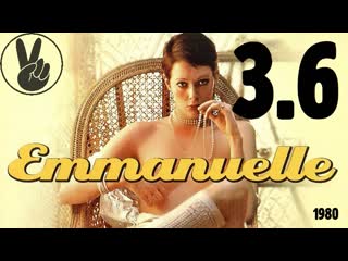 video 3 6 эммануэль королева страсти 1980 i mavri emmanouella sex