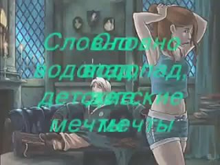 video гермиона грейнджер драко малфой вечная любовь с элементами симс 3 sex