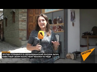 video азербайджан в объективе sputnik путешествие в невероятный лагич sex