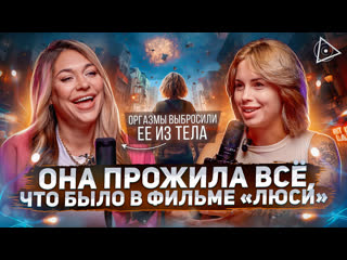 video психоделический дмт опыт без веществ неконтролируемые оргазмы и деньги по женски алина тюрина sex