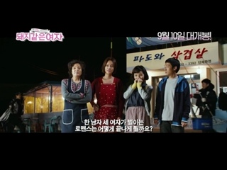 video моя сестра леди свинья my sister the pig lady 돼지 같은 여자 2015 sex