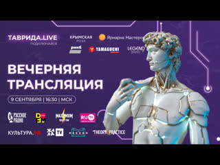 video вечерняя трансляция 1 фестиваль sex