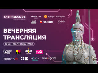 video вечерняя трансляция 2 фестиваль sex