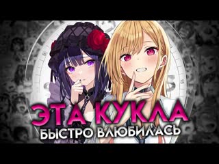 video эта фарфоровая кукла влюбилась за 16 минут sex