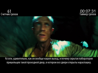 video все грехи фильма ковбои против пришельцев sex