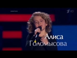 video алиса голомысова i go to sleep слепые прослушивания голос молодые сезон 4 sex
