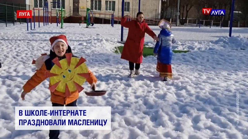 video в школе интернате праздновали масленицу sex
