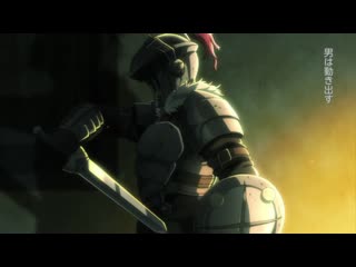 video goblin slayer goblin crownубийца гоблинов корона гоблинов тизер sex