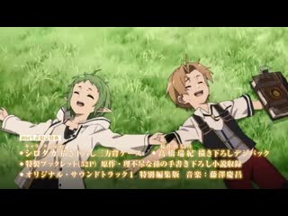 video реинкарнация безработного история о приключениях в другом мире mushoku tensei isekai ittara honki dasu реклама blu sex