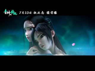 video белая змея происхождение 2 bai she yuan qi трейлер sex