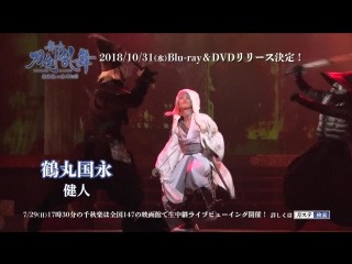video touken ranbu hiden yui no me no hototogisu promo sex