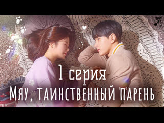 video fsg baddest females meow the secret boy мяу таинственный парень 112 sex