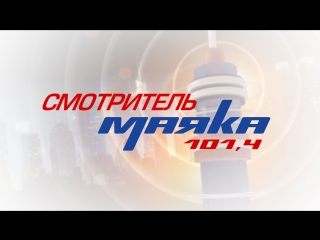 video смотритель маяка эфир 23 марта 2018 г sex