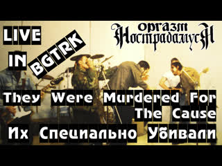 video оргазм нострадамуса их специально убивали 1996 live music video sex
