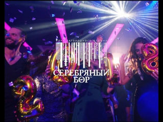 video корпоратив в эко клубе серебряный бор sex