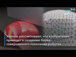 video в сша разработали компьютерный симулятор роботизированной резки особенность изобретения способность максимально sex