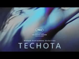 video артхаус т e c н o т a sex