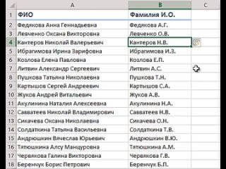 video мгновенное заполнение flash fill в excel sex