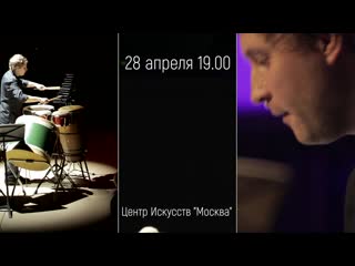 video 28 апреля 1900 концерт вместе и всегда маримба барабаны и пётр главатских sex