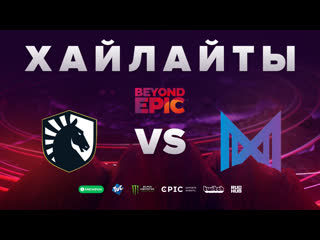 video team liquid vs team nigma highlights beyond epic sex