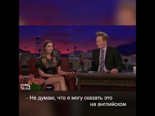 video elizabeth olsen teaches conan russian curse words conan on tbs элизабет олсен учит ругаться матом на русском sex