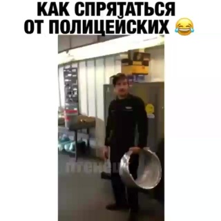 video как прятаться от копов sex