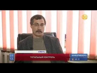 video тотальный контроль за наши деньги sex