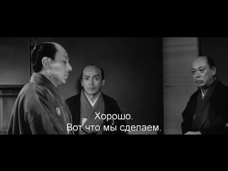 video телохранитель 2 отважный сандзюро tsubaki sanjûrô 1962 jap rus sub 1080p hd sex