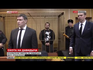 video давидыча сажают за тяжкое преступление sex
