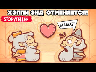 video мрачные сказки финал хэппи энд отменяется в storyteller sex