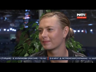 video мария шарапова дала эксклюзивное интервью софье тартаковой после своего триумфального возвращения в теннис штутгарт sex