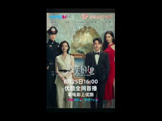 video zhuyilong исчезнувшая 25 августа в 1600 фильм lost in the stars можно будет посмотреть на youku sex
