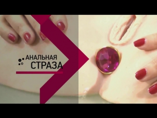 video анальная страза подготоа к анальному сексу sex