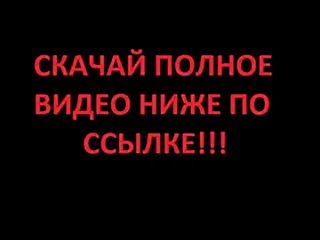video выебали молодые в 18 лет збили целку целка лишение девственности sex