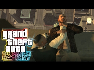 video gta eflc the ballad of gay tony миссия 13 внезапное исчезновение sex