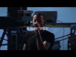 video линкин парк пламя в небесах burning in the skies rus sex