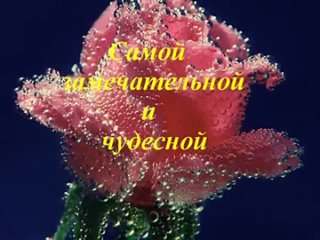 video самой очаровательной и прекрасной sex